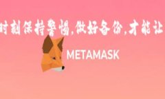 在进行数字货币的管理和交易时，安全性是绝对