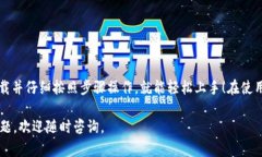 要下载和使用 imToken 钱包，你可以按照以下步骤