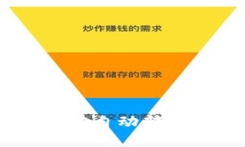 如何避免imToken钱包被自动转账？解锁安全管理的秘密