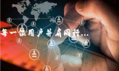 imToken钱包重大升级消息：全新功能，为您的数字