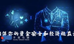  imToken钱包提币手续费：省钱小技巧与常见问答