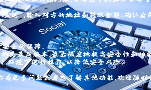 在 imToken 应用中创建 TRX 钱包的步骤相对简单，以下是详细的指南：

### 步骤 1：下载和安装 imToken

首先，确保你的手机上已经安装了 imToken 应用。你可以在 Apple App Store 或 Google Play Store 中搜索“imToken”并下载。安装完成后，打开应用程序。

### 步骤 2：创建新钱包

1. **选择语言**：打开应用后，你会看到语言选择界面，选择你想要的语言（例如中文）。
  
2. **开始创建钱包**：在首页上，你会看到“创建钱包”或“导入钱包”的选项，选择“创建钱包”。

### 步骤 3：设置钱包信息

1. **设置密码**：为你的钱包设置一个安全的密码。这个密码将用于解锁钱包，因此确保它是独特且易于记住的。同时，尽量避免使用简单的数字组合。
  
2. **备份助记词**：在创建钱包的过程中，imToken 会生成一串助记词。这是恢复钱包的唯一方式。请务必将助记词记录下来，保存在安全的地方，不要分享给任何人。

### 步骤 4：添加 TRX 钱包

1. **进入钱包管理**：创建完成后，你会进入钱包主页。在首页可以看到你的钱包余额和资产管理。

2. **添加 TRX**：点击“添加资产”或“钱包管理”，在资产列表中查找 TRX（波场币）。你可以通过搜索功能输入“TRX”来快速找到。

3. **确认添加**：找到 TRX 后，点击以添加到你的钱包。此时，你的 TRX 钱包就创建完成，你可以开始进行 TRX 的转账和接收。

### 步骤 5：使用 TRX 钱包

1. **接收 TRX**：点击 TRX 钱包，选择“接收”，你会看到一个二维码和钱包地址。分享这个地址给你希望接收 TRX 的人，或者直接使用二维码扫描。

2. **发送 TRX**：如果你需要发送 TRX，可以在钱包中选择“发送”，输入对方的地址和转账金额，确认后即可完成转账。

### 小提示

- **备份很重要**：不要忽视你助记词的安全性，这是你资金安全的保障。
- **更新应用**：定期检查 imToken 的更新，以确保你使用的是最新版本，最大限度地提高安全性和功能。
- **注意网络安全**：在使用钱包时，尽量避免在公共 Wi-Fi 环境下进行操作，以降低安全风险。

以上就是在 imToken 中创建 TRX 钱包的完整步骤。如果你有更多问题或者想了解其他功能，欢迎随时向我询问！