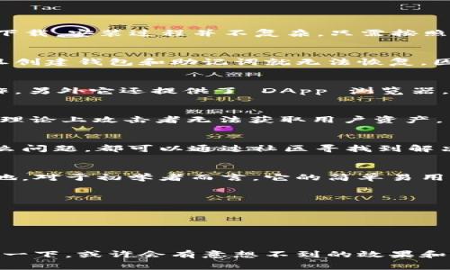 imToken 钱包是一款广受欢迎的数字货币钱包，用户可以利用它安全存储和管理多种加密资产。关于下载 imToken 钱包是否收费的问题，实际上，imToken 钱包的下载是免费的。

### 下载与使用 imToken 钱包

免费下载与安装
imToken 钱包的下载非常简单，用户可以直接访问 imToken 的官方网站或在应用商店（如 App Store 和 Google Play）进行下载。安装过程并不复杂，只需按照提示进行简单操作即可。在这一过程中，用户无须支付任何费用，这也是 imToken 吸引用户的一大优势...

注册与创建钱包
下载并安装完成后，用户需要注册一个账户并创建钱包。值得注意的是，imToken 提供了一系列的安全保障措施，比如助记词，一旦创建钱包和助记词就无法恢复，因此用户在设置时需要谨慎...

钱包的功能与服务
imToken 不仅仅是一个存储数字货币的工具，它还具有多种功能。例如，用户可以通过钱包进行数字资产的转账、交换、质押等操作，另外它还提供了 DApp 浏览器，让用户能够直接访问各种去中心化应用。这些功能都为用户提供了极大的便利...

安全性与用户体验
在使用 imToken 钱包时，用户最关心的无非是安全性。imToken 因其去中心化的特性，确保了用户的私钥完全由用户自己掌控，理论上攻击者无法获取用户资产。用户的体验也得到了团队的重视，钱包界面，即便是新手也能轻松上手...

社区与支持
imToken 背后拥有庞大的社区支持，各种教学视频、论坛讨论和社交媒体群组都能为用户提供帮助。不管你在使用过程中遇到什么问题，都可以通过社区寻找到解决方案，甚至是一些交易的技巧。

总结与展望
综上所述，imToken 钱包作为一种方便、免费的数字资产管理工具，其易用性和强大的功能使得它在数字货币市场中占有一席之地。对于初学者而言，它的简单易用性和周到的安全设计大大降低了他们的入门门槛。而对于资深用户，imToken 提供的丰富功能则能够满足他们更为复杂的需求...

### 相关关键词

imToken, 数字钱包, 加密货币, 免费下载/guanjianci

### 结尾

总之，imToken 的下载以及使用是免费的，这使得其成为许多人管理加密资产的首选工具。如果您还没有尝试过，不妨下载并体验一下，或许会有意想不到的效果和收获！