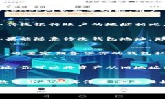 关于imToken钱包，首先，我们需要明确一些基本概