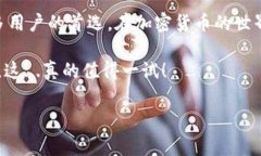 tiaoti为什么imToken钱包是你的最佳选择：无手续费