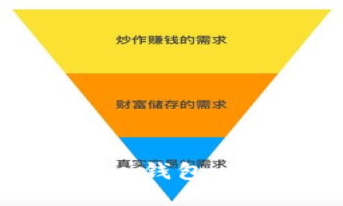 屎币提币到imtoken钱包：新手必看详细攻略！