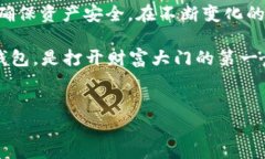 imToken钱包：真正实现“瞬间转走”功能的秘密对