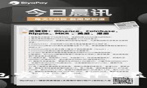 如何通过imToken钱包实现质押收益：解锁加密资产的潜力