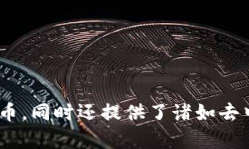 是的，ImToken是一个Web3钱包。它允许用户管理多种加密货币资产，并与去中心化应用（DApps）进行交互。ImToken支持以太坊及其代币、比特币等多种数字货币，同时还提供了诸如去中心化交易所（DEX）等功能，让用户更加方便地进行资产管理和交易。此外，ImToken也注重用户的安全性，提供了一些加密和安全功能来保护用户的私钥和资产。