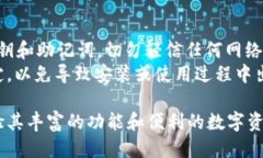 为了下载安装 ImToken 国际版，您可以按照以下步