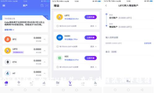 IMTOKEN钱包的ETH封装：在区块链浪潮中稳健前行