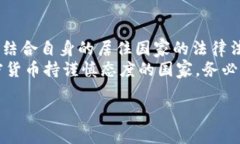 关于“imToken钱包”是否合法这个问题，其实涉及
