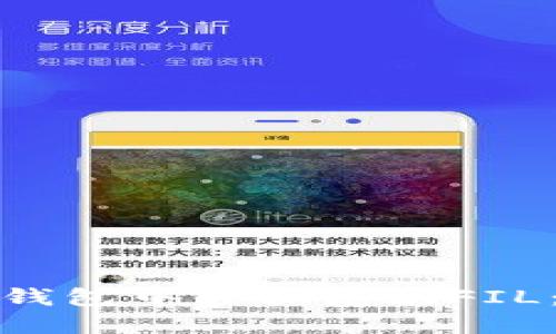 如何在ImToken钱包中轻松兑换FIL：一步一步的指南