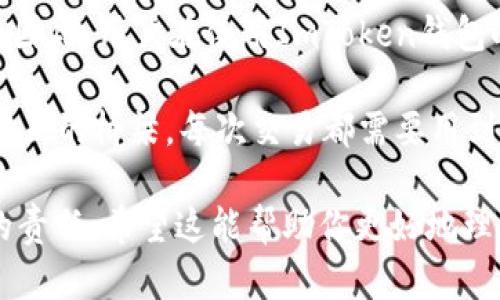 ImToken钱包中的SK（Secret Key）指的是用来管理和控制你加密资产的重要密钥。它是用户在使用ImToken钱包进行数字资产交易和管理时的重要工具之一。关于SK可以理解为两种主要的内容：  

1. **安全性**：SK是你的钱包安全的核心，丢失或者泄露SK可能导致你的资产被盗。因此，用户在使用ImToken钱包时，一定要妥善保管自己的SK。

2. **操作性**：通过SK，你可以对你的资产进行转账、交易等操作。它是你与区块链交互的桥梁。每次交易都需要用到SK来确认你的身份和交易的合法性。

在使用ImToken钱包时，了解SK的重要性是至关重要的，确保它的安全是每个用户的责任。希望这能帮助你更好地理解ImToken钱包中的SK。如果还有其他相关问题，欢迎继续询问！