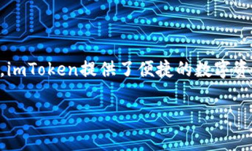 截至2023年10月，imToken钱包的用户量已经超过千万。这款钱包在全球范围内受到广泛欢迎，尤其是在中国和其他亚洲国家。imToken提供了便捷的数字资产管理功能，包括多种加密货币的支持、去中心化金融（DeFi）应用的访问、以及用户友好的界面等，促使其快速增长的用户基础。

为了获得最新的用户数据，建议访问imToken的官方网站或查阅相关的市场研究报告。