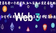 在回答这个问题之前，我们先来看看挖矿和iTok