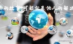 mibiaoim钱包助力词忘记还有救吗？三种恢复方法详