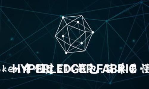 如何在imToken中创建ETC钱包：简单易懂的完整指南