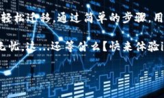 导入钱包的意思是将一个已经创建好的加密货币