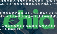 jiaotiimToken钱包质押DOT：加密资产新时代的领航者