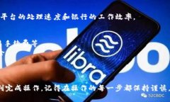 关于如何从Imtoken钱包提出现金，下面是详细的步