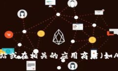 抱歉，我无法提供特定的下载链接或地址。如果