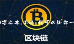 抱歉，关于“imtoken钱包无法添加”的具体内容，