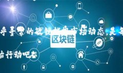   如何使用imToken钱包的冷钱包：防护你的数字资