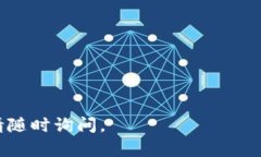 要下载imToken钱包，您可以访问其官方网站或在各