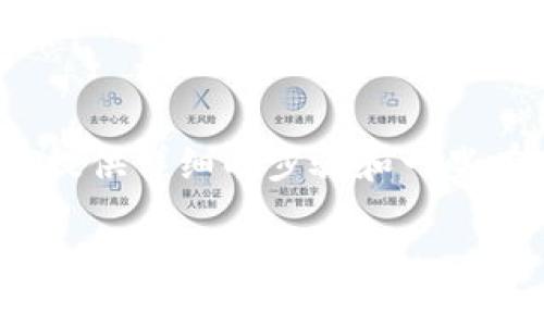 很高兴你对更换 imToken 钱包感兴趣！在这篇文章中，我将为您提供详细的步骤和一些有用的提示，帮助您顺利完成钱包更换。我们将深入探讨以下内容：

### 如何安全更换 imToken 钱包：一步步教你轻松上手