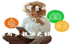 ### imToken钱包使用体验与评价在数字货币逐渐渗透