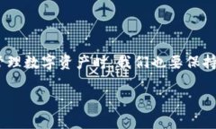 找回imToken钱包密码是一个比较敏感且重要的操作