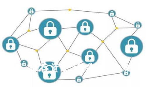imToken钱包是一个数字货币钱包，主要用于存储、管理和交易各种加密货币，例如比特币、以太坊等。它为用户提供了一个安全的平台，支持多种资产的存储和管理，并且具备许多便利的功能。以下是imToken钱包的几个主要功能和特点：

### 1. **安全性**
imToken钱包采用多重安全措施来保护用户资产，包括私钥本地存储、助记词备份等。此外，它还支持硬件钱包的连接，进一步增强了安全性。

### 2. **多币种支持**
用户可以在imToken钱包中存储多种不同的数字资产，支持比特币、以太坊、ERC20代币等。这使得用户能够方便地管理和转换各种加密货币。

### 3. **去中心化交易**
imToken钱包内置了去中心化交易所（DEX）功能，用户可以直接在钱包内进行交易，无需将资产转移到其他平台，增加了交易的便利性和安全性。

### 4. **DeFi功能**
imToken钱包支持去中心化金融（DeFi）应用，用户可以轻松参与借贷、流动性挖矿等活动，获取更多的投资机会和收益。

### 5. **用户友好的界面**
imToken钱包的界面设计简洁、直观，即便是新手也可以快速上手。用户可以很方便地查看自己的资产详情、交易记录等信息。

### 6. **社区支持**
imToken不仅仅是一个钱包，它还拥有一个活跃的社区，用户可以通过官方论坛、社交媒体等渠道获取最新的信息、教程以及其他用户的经验分享。

### 7. **持续更新与迭代**
imToken团队致力于不断完善和升级钱包的功能，确保用户能够享受到最新的技术和安全保障。

### 8. **多语言支持**
imToken钱包支持多种语言，这使得全球用户都能方便地使用这个钱包，推动了其国际化的发展。

总之，imToken钱包不仅是一款高安全性的数字货币钱包，更是一个连接用户与加密生态的重要工具。无论是储存资产还是进行交易，imToken都能提供便捷、安全的服务，是许多数字货币用户的首选钱包之一。