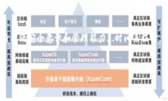 丢失加密货币钱包是一件极其令人沮丧和焦虑的