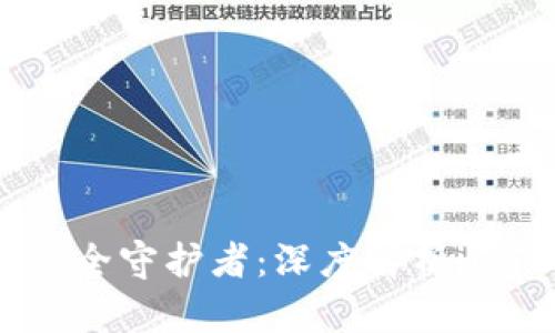 你的数字资产安全守护者：深度解析imToken硬件钱包