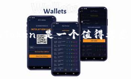 ImToken 是一个多链数字钱包，支持多种主流区块链资产的管理，包括 ERC-20 代币。ERC-20 是以太坊（Ethereum）区块链的一种代币标准，因此 ImToken 也可以被视为一个支持 ERC-20 代币的钱包。

以下是一些关于 ImToken 和 ERC-20 钱包的详细信息：

### 什么是 ImToken？

ImToken 的概述
ImToken 是一个以移动端为主的数字资产钱包，最早于 2016 年在中国推出。它不仅支持以太坊（Ethereum）主链上的资产，还支持一些其他公链以及跨链资产。作为一个用户友好的钱包，ImToken 通过易于使用的界面和强大的安全性，吸引了大量用户。

ImToken 的主要功能
ImToken 的功能丰富，包括：
ul
  li多链资产管理：可以存储以太坊、比特币、EOS 等多种不同链的资产。/li
  li去中心化交易：用户可以实现链上资产的交换，支持 DEX（去中心化交易所）的功能。/li
  liDApp 访问：集成了多个去中心化应用，允许用户直接在钱包内使用各种 DApp。/li
  li多语言支持：适应不同国家和地区用户的需求。/li
/ul

### ERC-20 代币是什么？

ERC-20 基础知识
ERC-20 是一种代币标准，允许在以太坊区块链上创建和管理代币。在以太坊生态系统中，ERC-20 代币的使用是非常普遍的，它们拥有一组核心的标准接口，确保了代币之间的互操作性。

ERC-20 代币的特点
ERC-20 代币的主要特点包括：
ul
  li标准化：ERC-20 使得不同的代币可以在以太坊网络中无缝交流。/li
  li可预测性：开发者可以根据标准实现代币的特性，用户可以合理预期如何与这些代币交互。/li
  li广泛的支持：几乎所有的以太坊钱包都支持 ERC-20 代币，这使得这种代币标准特别受欢迎。/li
/ul

### ImToken 如何管理 ERC-20 代币？

使用 ImToken 管理 ERC-20 代币的步骤
要在 ImToken 中管理 ERC-20 代币，用户需要遵循几个简单的步骤：
ol
  listrong创建或导入钱包：/strong如果你是新用户，可以直接下载 ImToken 应用并创建一个新钱包。如果已经有钱包，则可以选择导入现有钱包。/li
  listrong备份助记词：/strong在创建钱包时会生成助记词，务必妥善保存。助记词是恢复钱包的唯一钥匙。/li
  listrong添加 ERC-20 代币：/strong在钱包界面选择“资产”，点击“添加代币”，根据需要输入代币合约地址或搜索代币名称。/li
  listrong进行交易：/strong选择想要交易的 ERC-20 代币，输入接收地址及数量即可完成转账。/li
/ol

### ImToken 的安全性

安全性考虑
安全性是数字钱包最重要的因素之一。ImToken 采用了多重安全措施来保护用户资产，包括：
ul
  li私钥保存在用户设备中，永不上传云端。/li
  li用户可以设置锁屏密码、指纹或面部识别等多种安全访问方式。/li
  li多层加密，确保数据传输过程中的安全。/li
/ul

### ImToken 的社区与支持

用户社区和客户支持
ImToken 拥有一个活跃的用户社区，用户可以在官方论坛、社交媒体和 Discord 等平台交流，分享使用经验或寻求帮助。同时，ImToken 也提供专业的客户支持，用户可以通过官方渠道留言或发邮件进行咨询。

### 结语

总结
总而言之，ImToken 是一个功能强大且安全的数字钱包，支持 ERC-20 代币的管理。如果你对数字资产交易感兴趣，ImToken 是一个值得考虑的选择。它的多链支持、用户友好的界面、去中心化交易功能以及良好的安全性，让用户在进行数字资产管理时更加轻松。

希望这篇介绍可以帮助你了解 ImToken 及其与 ERC-20 代币的关系。是否还有其他相关问题？欢迎随时问我！