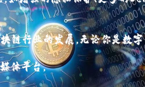 关于“imToken钱包的注册公司”，以下是您所需的信息。

### imToken钱包的背景
imToken是一款备受欢迎的数字货币钱包，特别是在以太坊生态系统中，其功能强大、界面友好，吸引了大量用户。imToken不仅仅是一个钱包，它还提供了去中心化交易、DeFi应用接入等多种服务，极大地方便了用户管理数字资产。

### 注册公司信息
imToken钱包由北京世纪友好科技有限公司（Beijing Century Youhao Technology Co., Ltd.）开发并运营。该公司成立于2016年，致力于区块链技术的研发和数字资产管理。imToken作为其主要产品之一，迅速在国内外市场上获得了广泛的认可和使用。

### imToken钱包的特点
1. **用户友好**: imToken在设计上注重用户体验，简单易用的界面使得即使是初学者也能很快上手。
   
2. **安全性**: imToken采用了多重安全机制，用户的私钥始终存储在本地，确保资产的安全。

3. **多功能性**: 除了支持多种数字货币，imToken还集成了DApp浏览器，用户可以直接在钱包内访问去中心化应用。

4. **社区和教育**: imToken注重用户教育，通过各种社区活动和线上线下活动，帮助用户更好地理解区块链和数字货币的知识。

### imToken的未来发展
随着区块链技术的持续发展，imToken也在不断进行更新和。公司计划在保持用户体验的基础上，继续扩展其功能，如增强的隐私保护、更多的DeFi产品接入等。用户在imToken中的资产管理将会变得更加便利和高效。

### 小结
总的来说，imToken钱包不仅在技术上不断创新，其成立的公司——北京世纪友好科技有限公司也在积极推动区块链行业的发展。无论你是数字货币的“老手”还是刚刚入门的新手，imToken都是一个值得尝试的选择。

如需详细了解imToken的功能、使用方法以及其在区块链领域的最新动态，欢迎访问其官方网站或关注相关社交媒体平台。