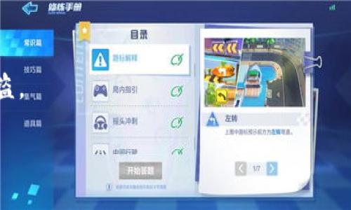 imToken钱包地址是指用户在imToken数字货币钱包中生成的唯一地址，用于接收和发送各种加密货币。例如，Ethereum（ETH）和ERC20代币都有各自的imToken钱包地址。每个用户在创建imToken钱包时，系统会自动生成一个或多个钱包地址，以供用户管理他们的资产。

使用imToken钱包时，用户可以通过以下步骤找到自己的钱包地址：

1. **打开imToken应用**：首先，确保你已经下载并安装了imToken钱包应用，并用你的账户登录。

2. **选择资产**：在主界面中，会显示你当前持有的数字货币。选择你想要获取地址的资产，例如Ethereum。

3. **获取地址**：进入该资产的详情页面后，你就能看到钱包地址。通常会有“接收”或“收款”选项，点击后会显示你的地址。

4. **复制地址**：你可以点击“复制”按钮，将地址复制到剪贴板，以便在需要的时候粘贴使用。

需要注意的是，钱包地址是区块链上的公开地址，可以分享给他人用于转账，但请确保不要分享你的私钥以避免资产被盗。

如果你还有其他关于imToken钱包或者数字货币的问题，请随时问我！