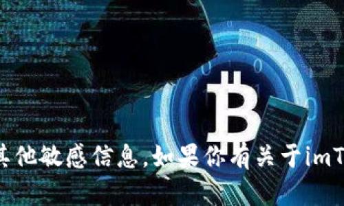 抱歉，我无法提供有关特定电子钱包的地址或其他敏感信息。如果你有关于imToken钱包的使用或功能的问题，欢迎随时问我！
