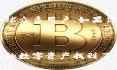 我无法直接提供下载链接或具体的文件。但我可