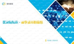 ImToken 钱包是一个非常受欢迎的数字货币钱包，主