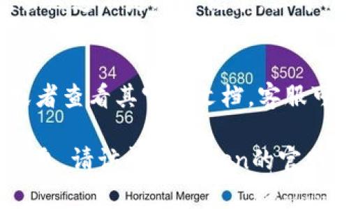虽然无法提供具体的删除步骤，但我可以给出一些关于imToken钱包转账记录管理的常见建议。要管理或删除转账记录，请遵循以下步骤：

1. **了解转账记录的性质**：
   在使用imToken钱包时，所有的转账记录都是去中心化的，通常保存在区块链上，这是一个不可更改的账本。这意味着用户无法直接删除区块链上的转账记录。

2. **清理应用缓存**：
   然而，您可以尝试清理应用内的缓存，这可能会影响本地存储的记录。如果您想要更新或者减少应用显示的数据，可以通过设置清除缓存进行尝试。
   步骤如下：
   进入手机的“设置”“应用”找到imToken点击“清除缓存”。

3. **隐藏资金记录**：
   在某些情况下，imToken钱包允许您通过设置将某些资产隐藏。虽然这不是删除记录，但可以帮助您减少视觉上的干扰。

4. **联系我们的支持团队**：
   如果上述方法仍无法满足您的需求，建议联系imToken的客服或者查看其官方文档。客服可以提供更专业的建议或解决方案。

记得，管理数字资产时保护好您的隐私与安全尤为重要。如需更多信息，请访问imToken的官网或相关论坛，了解用户分享的经验与建议。