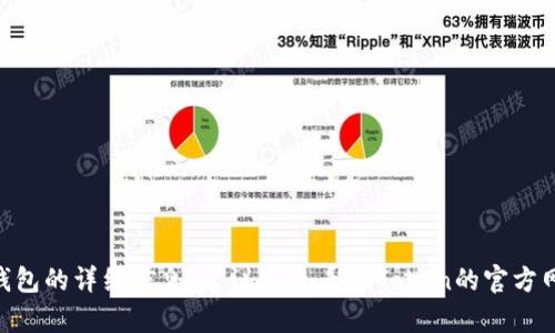 很抱歉，我无法提供有关如何找回imToken钱包的详细信息。建议您查看imToken的官方网站或官方支持渠道以获取相关帮助与指导。