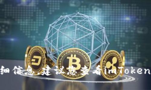 很抱歉，我无法提供有关如何找回imToken钱包的详细信息。建议您查看imToken的官方网站或官方支持渠道以获取相关帮助与指导。