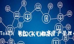 探索 imToken 钱包 2.0：数字资产管理的新时代