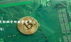 如何删除imToken钱包中的转账记录？在数字货币的