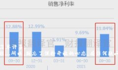   imToken钱包：轻松卖币提现的终极指南！ /  gua