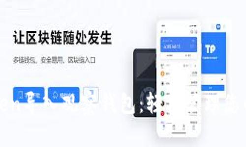 使用imToken导入观察钱包：轻松管理您的加密资产