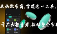 imToken 钱包做市商是指在数字资产交易市场中，利