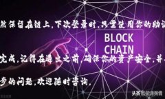 要从 ImToken 钱包退出，可以按照以下步骤进行操